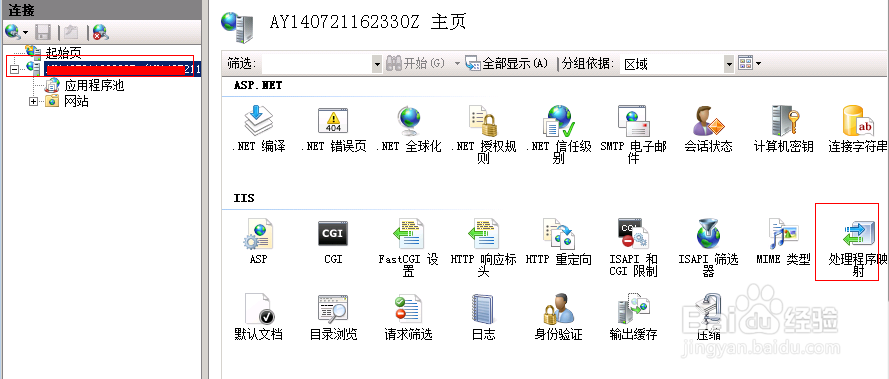 IIS与Wordpress之歌：[2]处理php程序映射