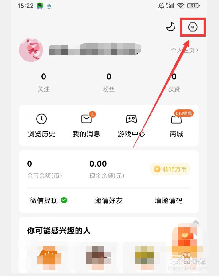 番茄免费小说APP如何打开程序化广告展示设置