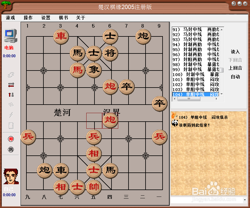 中局杀法：单阻中线，闷攻纵杀（四）棋谱