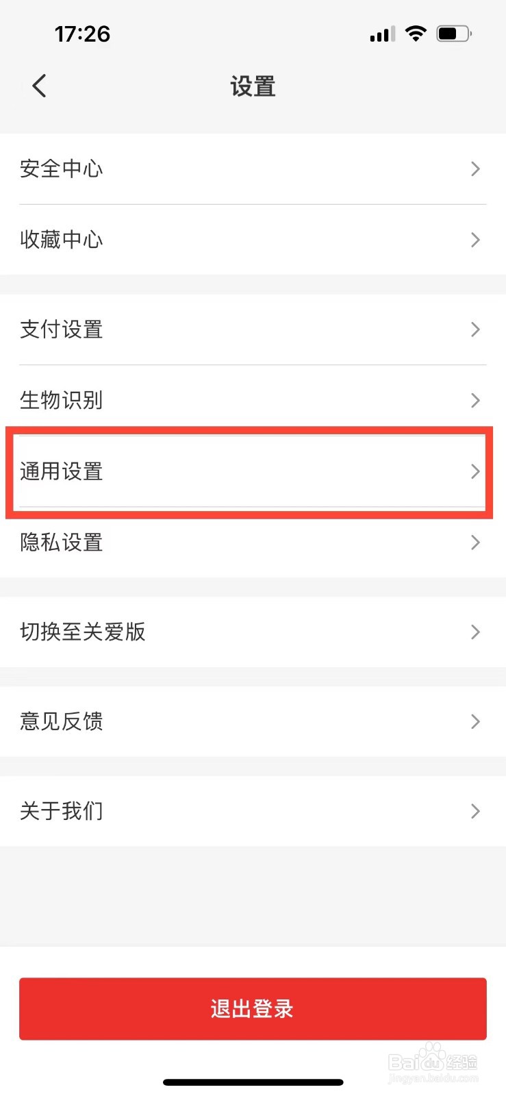 云闪付如何清理缓存垃圾