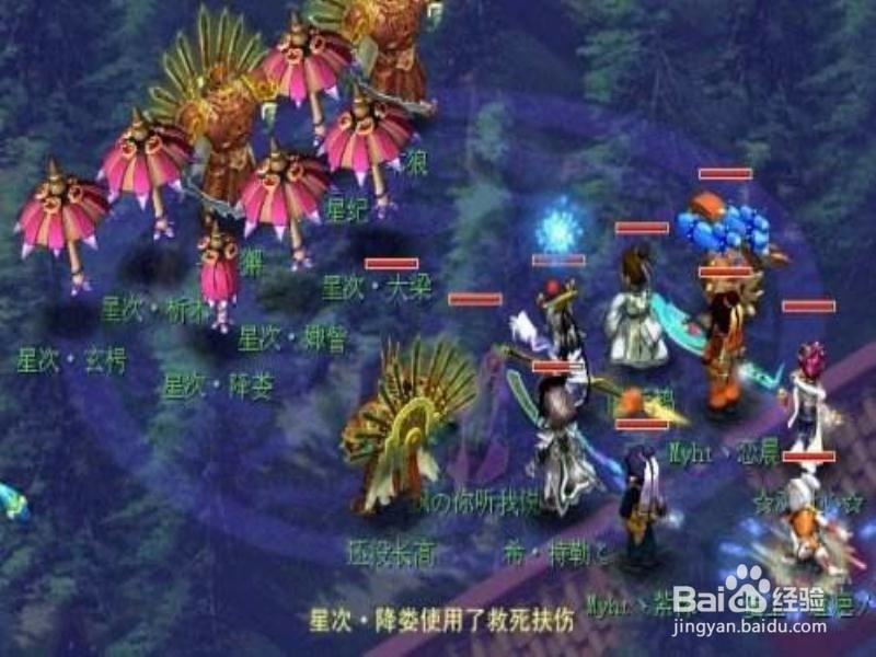 梦幻西游109神器攻略