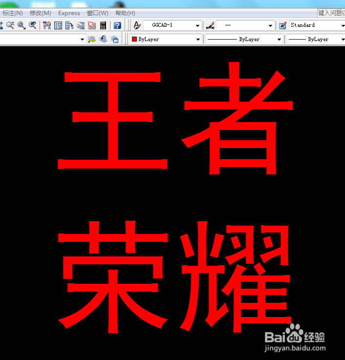 <b>CAD将字体变为空心字</b>