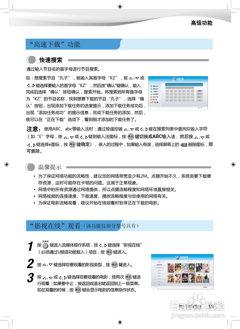 海尔LE55A300ND液晶彩电使用说明书:[3]