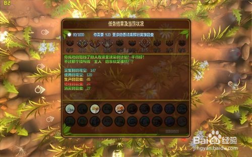 虫虫大作战怎么玩不了