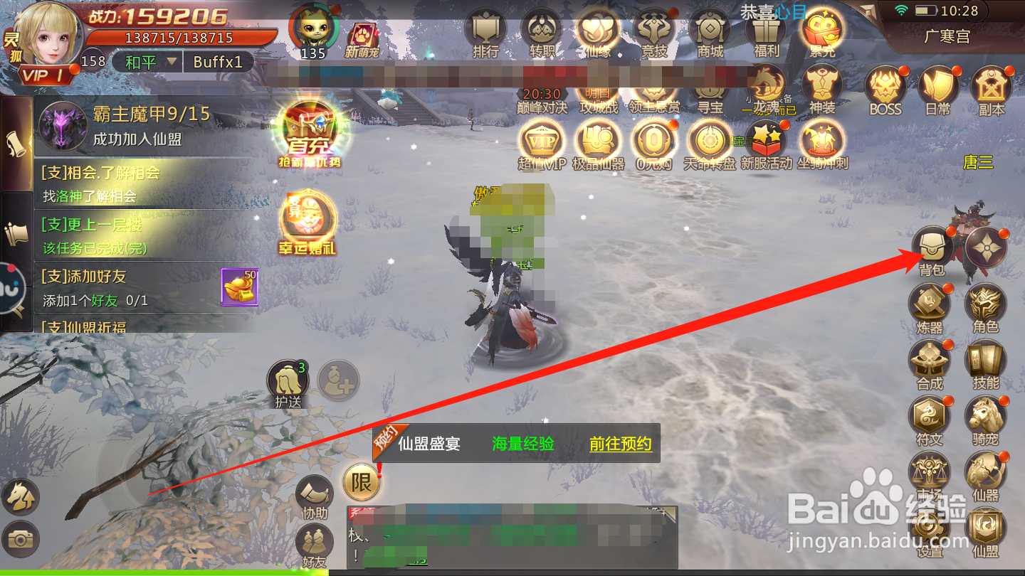 绝世仙王如何进行装备吞噬