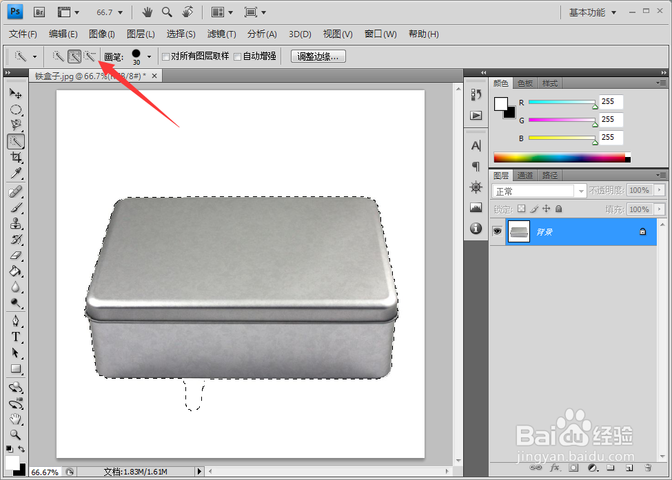 photoshop如何使用快速选择工具抠图