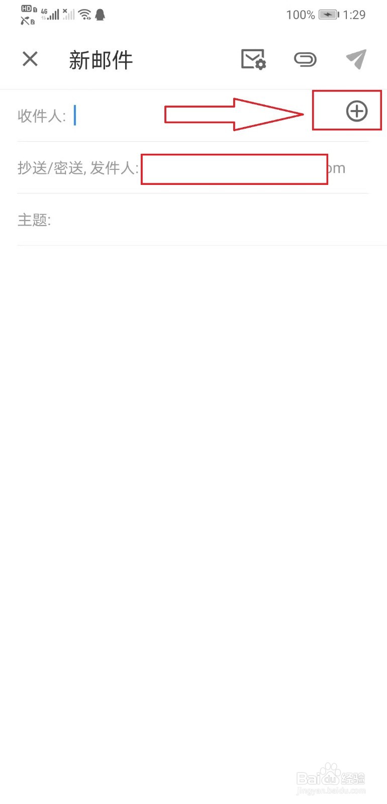阿里邮箱怎么发邮件
