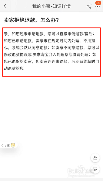 淘宝退货商家不理睬怎么办