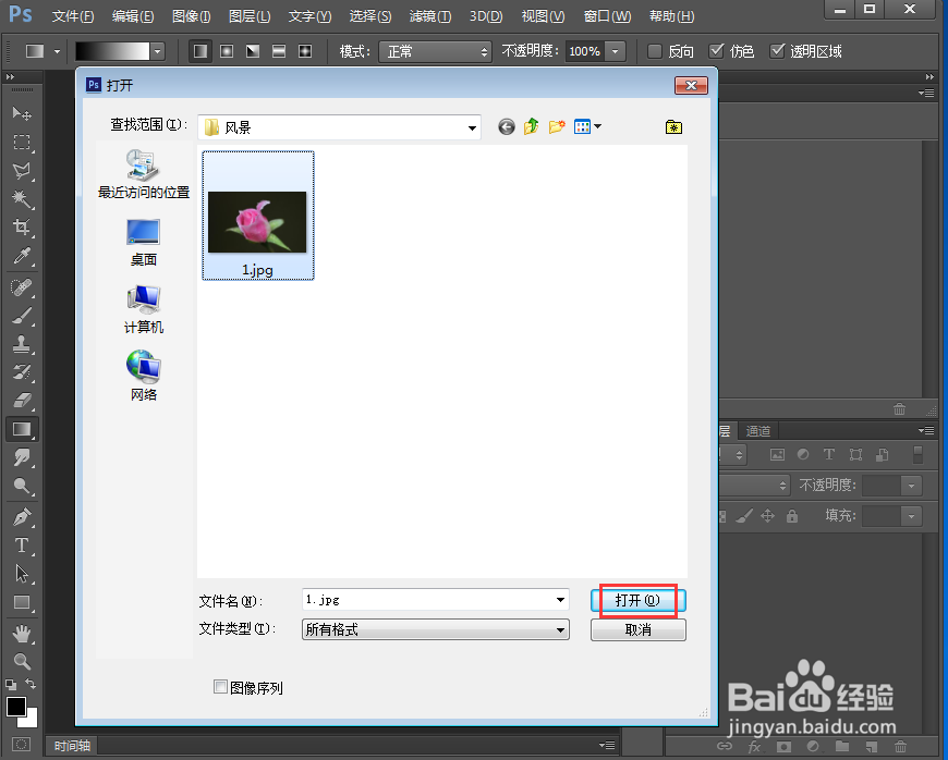 怎样在ps中将粉色花变成黄色花