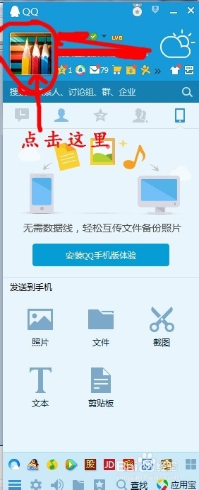 qq好友查找搜索qq号码找不到