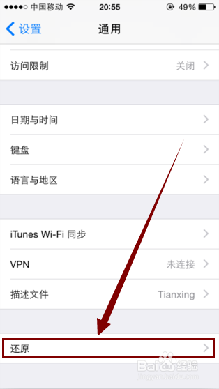 如何重启iPhone？开关键坏了怎么重启iPhone？