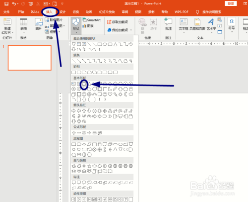 如何用PPT画一个微信图标?