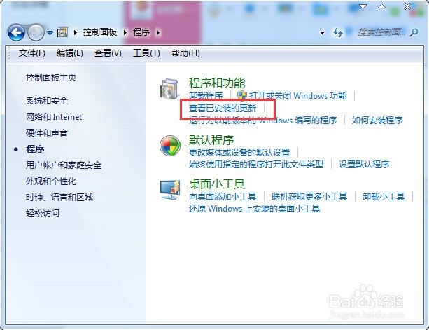 如何将浏览器IE9改为IE8版本