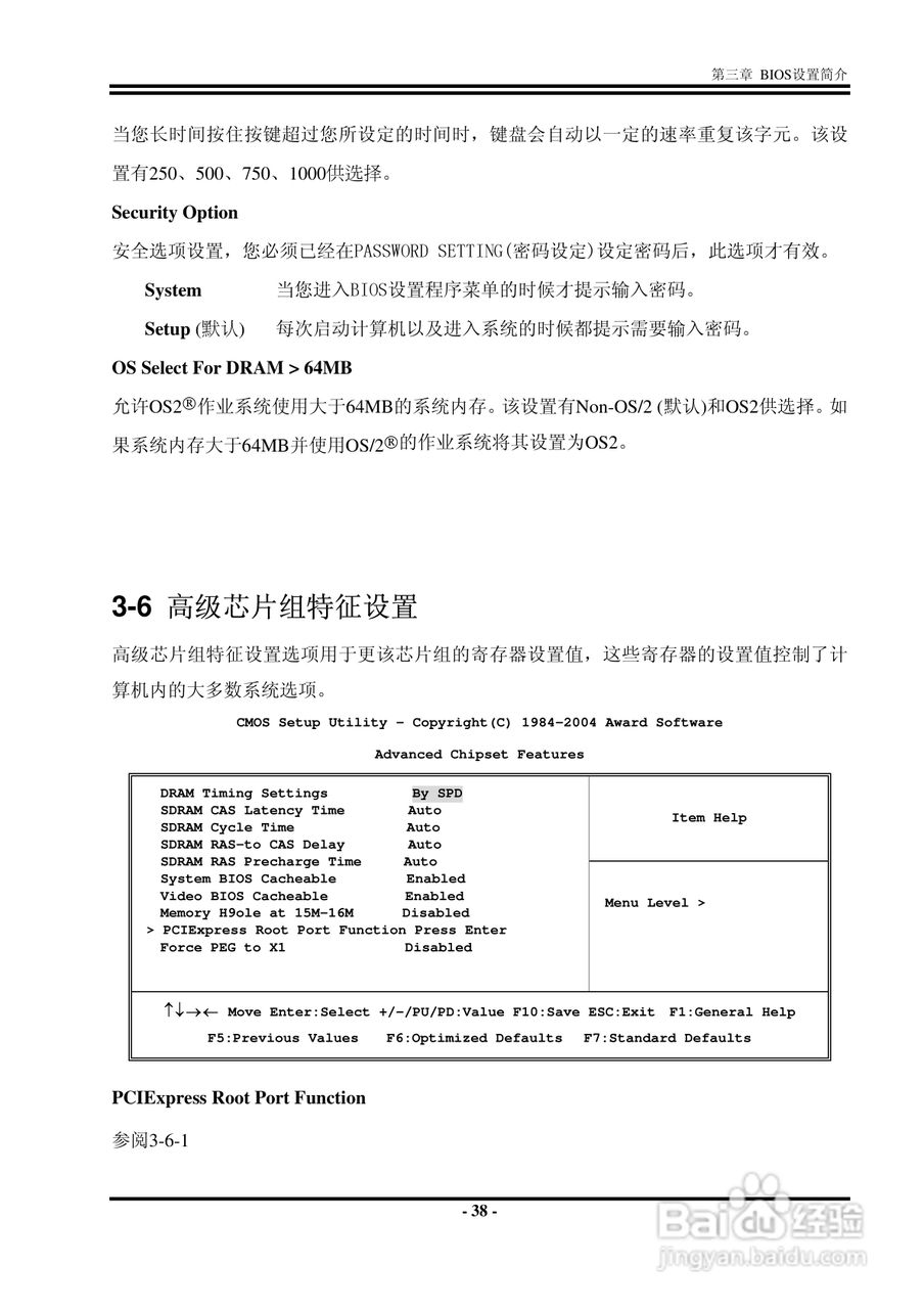 捷波 P5A7P主板说明书:[5]