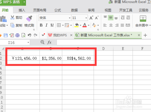 excel表中怎样打出货币符号