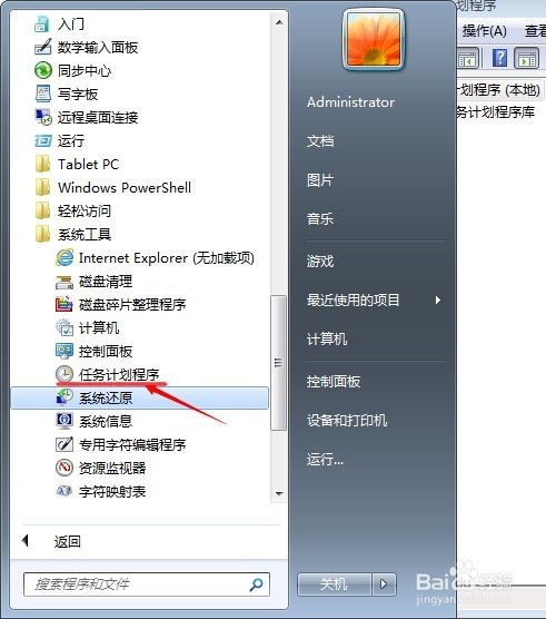 如何设置电脑自动开关机