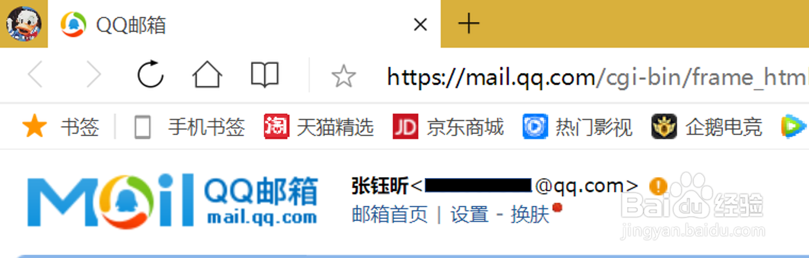 email信箱怎么注册