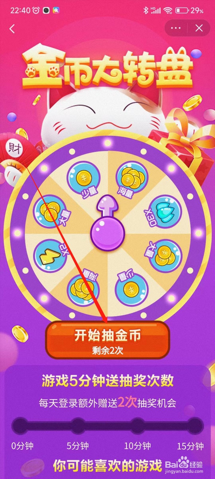 番茄畅听app怎么抽奖领金币？