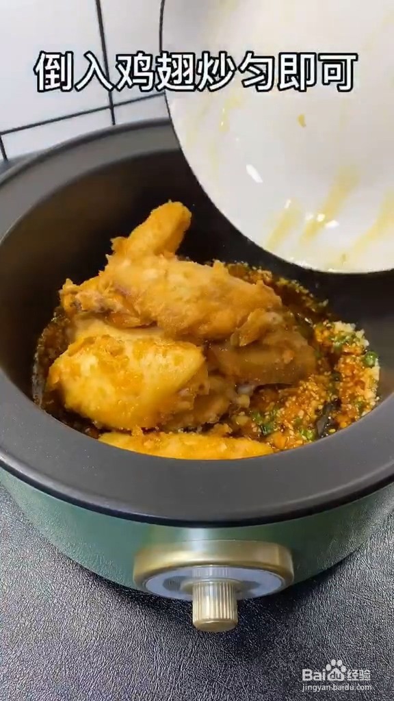 怎样做香辣鸡翅