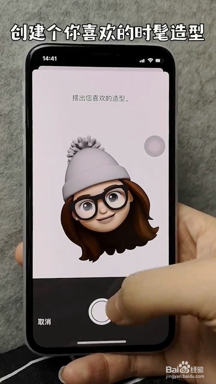 iPhone如何自定义来电表情