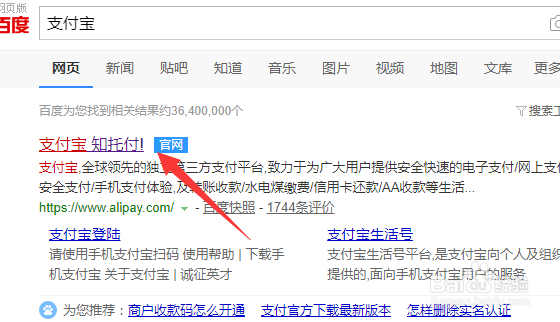 支付宝如何查询自家电费额度与缴纳电费