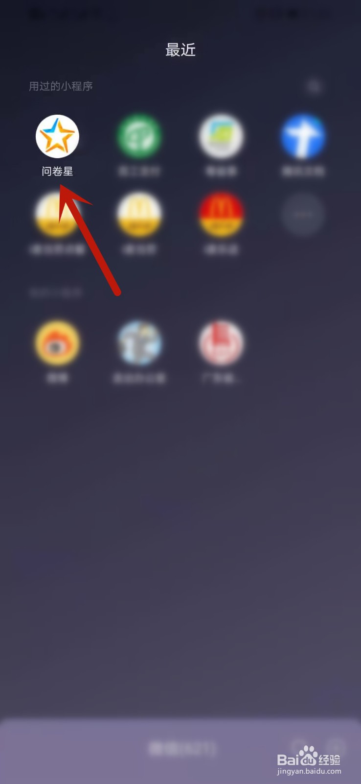 问卷星调查报告怎么防刷