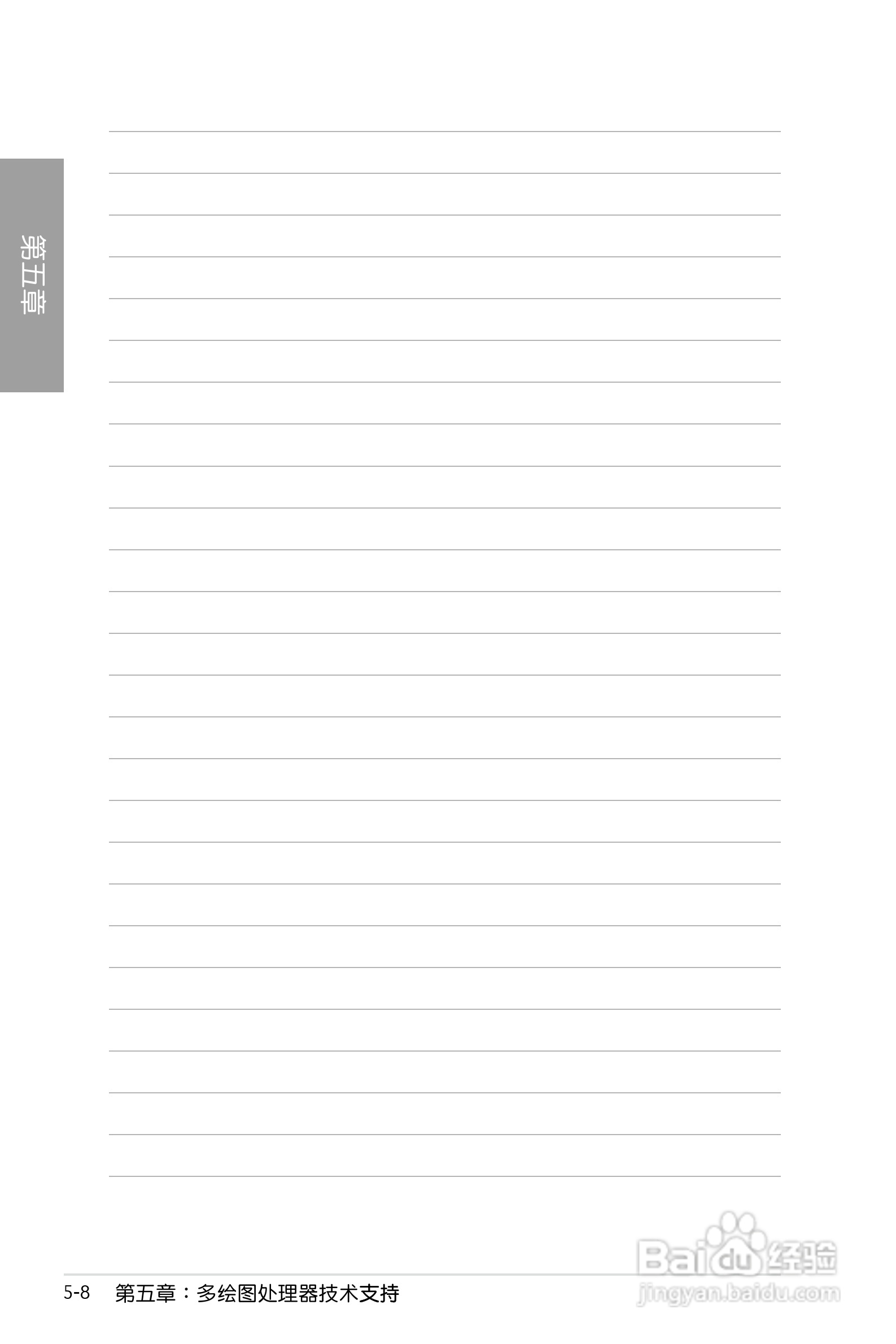 华硕 P7P55D Premium主板说明书:[13]