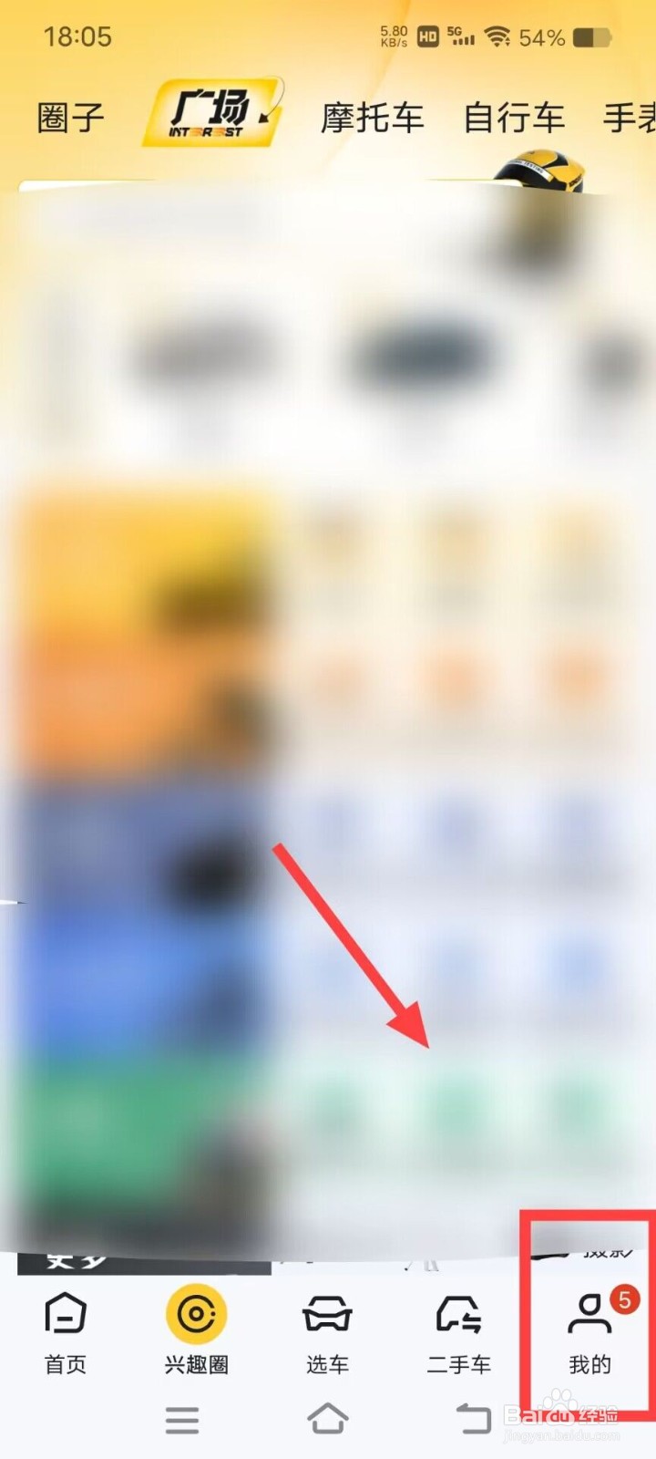 在懂车帝APP上,如何进行洗车保养?