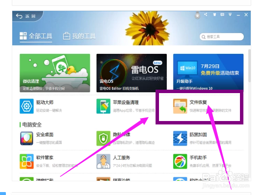 手机上的照片误删后怎么还原？精彩教程在这里