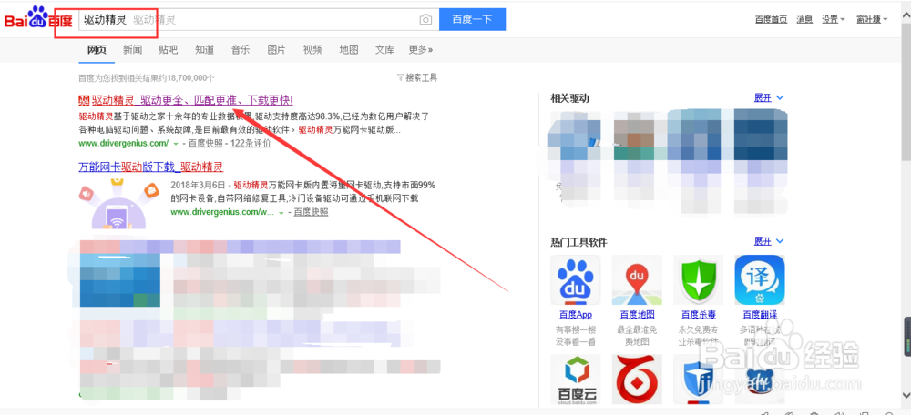 怎么重新安装声卡驱动
