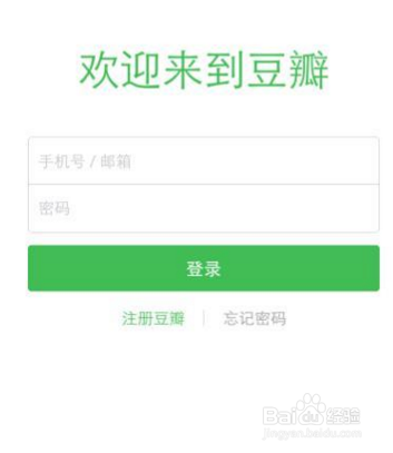 豆瓣APP进行注册的操作流程