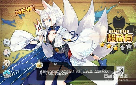 碧蓝航线钻石怎么得