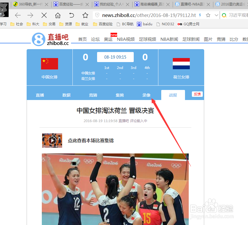 奥运会直播重播分别在哪里观看