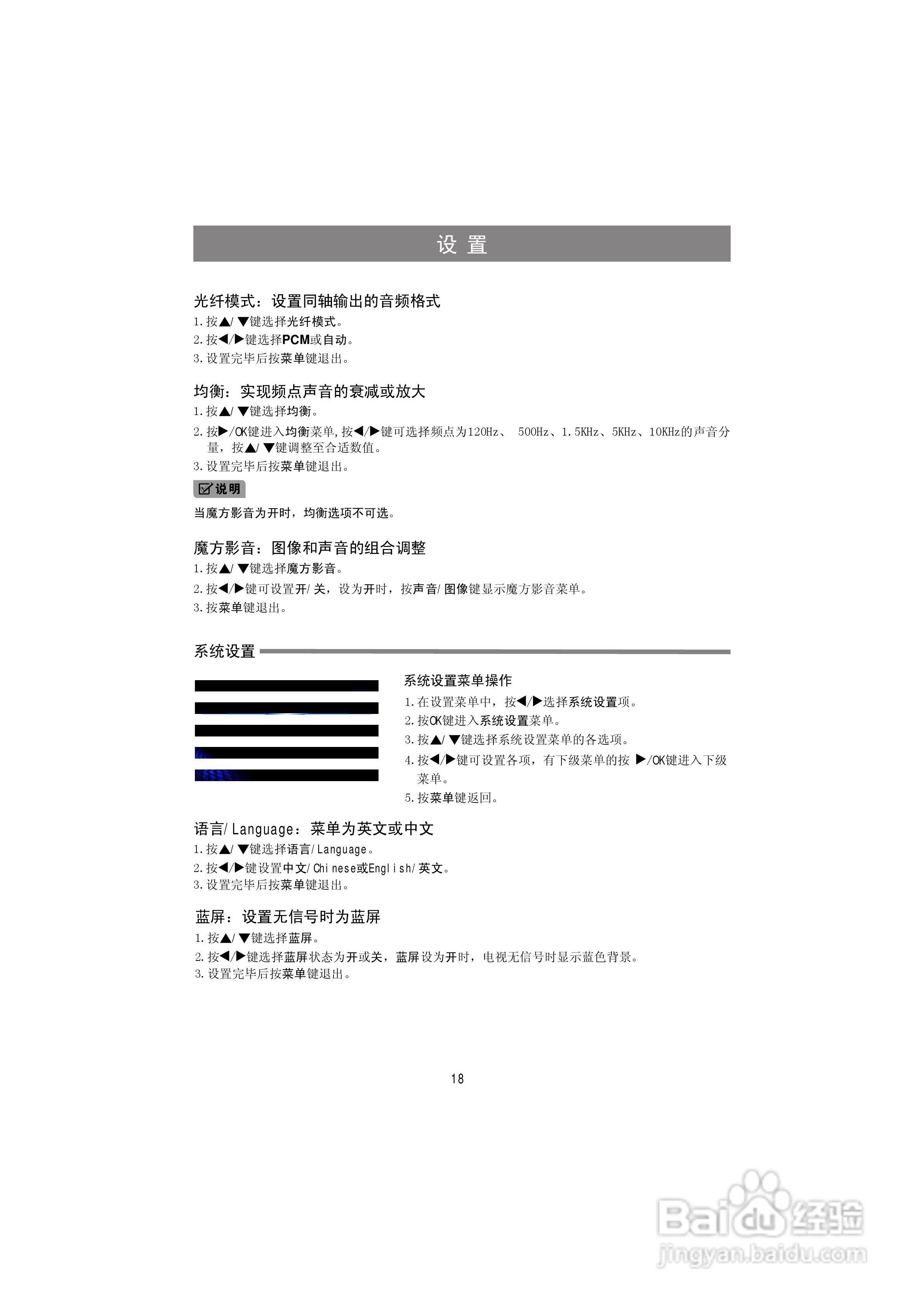 海信LED32K311液晶彩电使用说明书:[2]