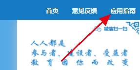 人人通学生账号登录平台登录电脑版