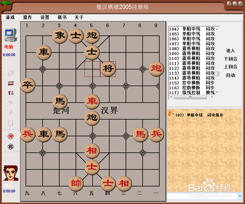 中局杀法：单阻中线，闷攻纵杀（二）