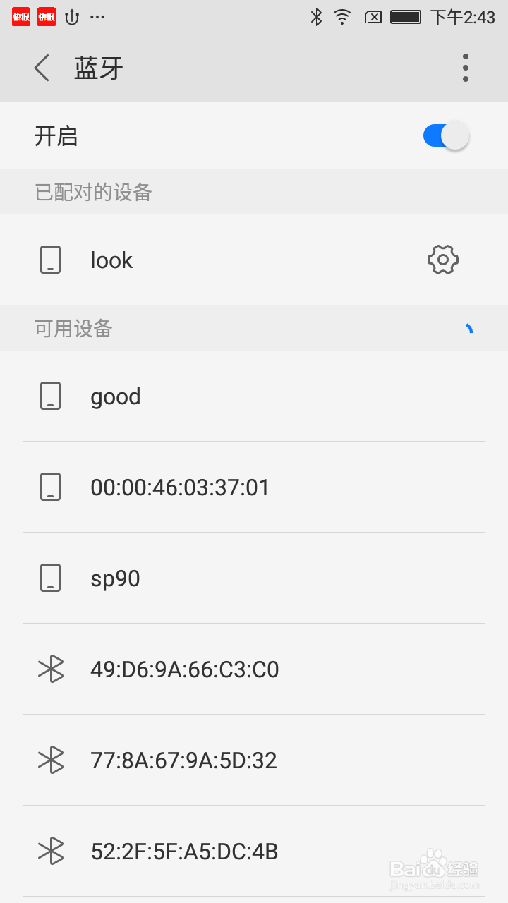 两台手机如何使用蓝牙传输文件