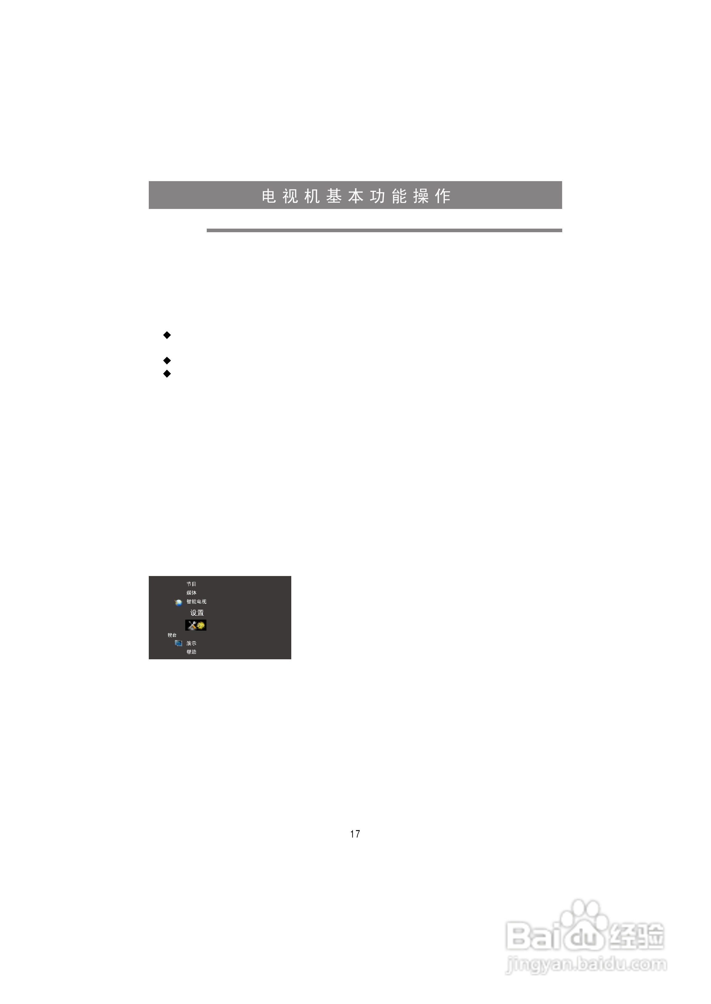 海信LED50K316X3D液晶彩电使用说明书:[2]