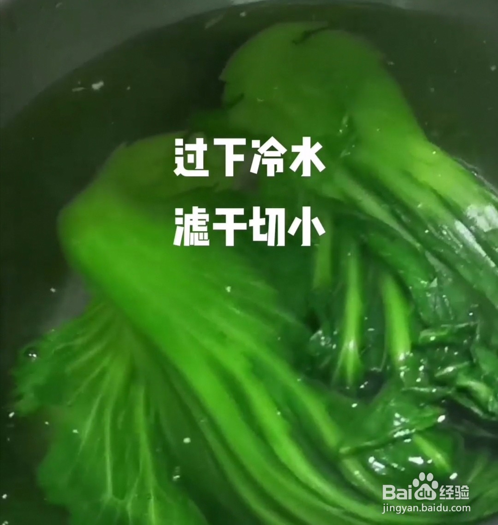 炒芥菜制作步骤