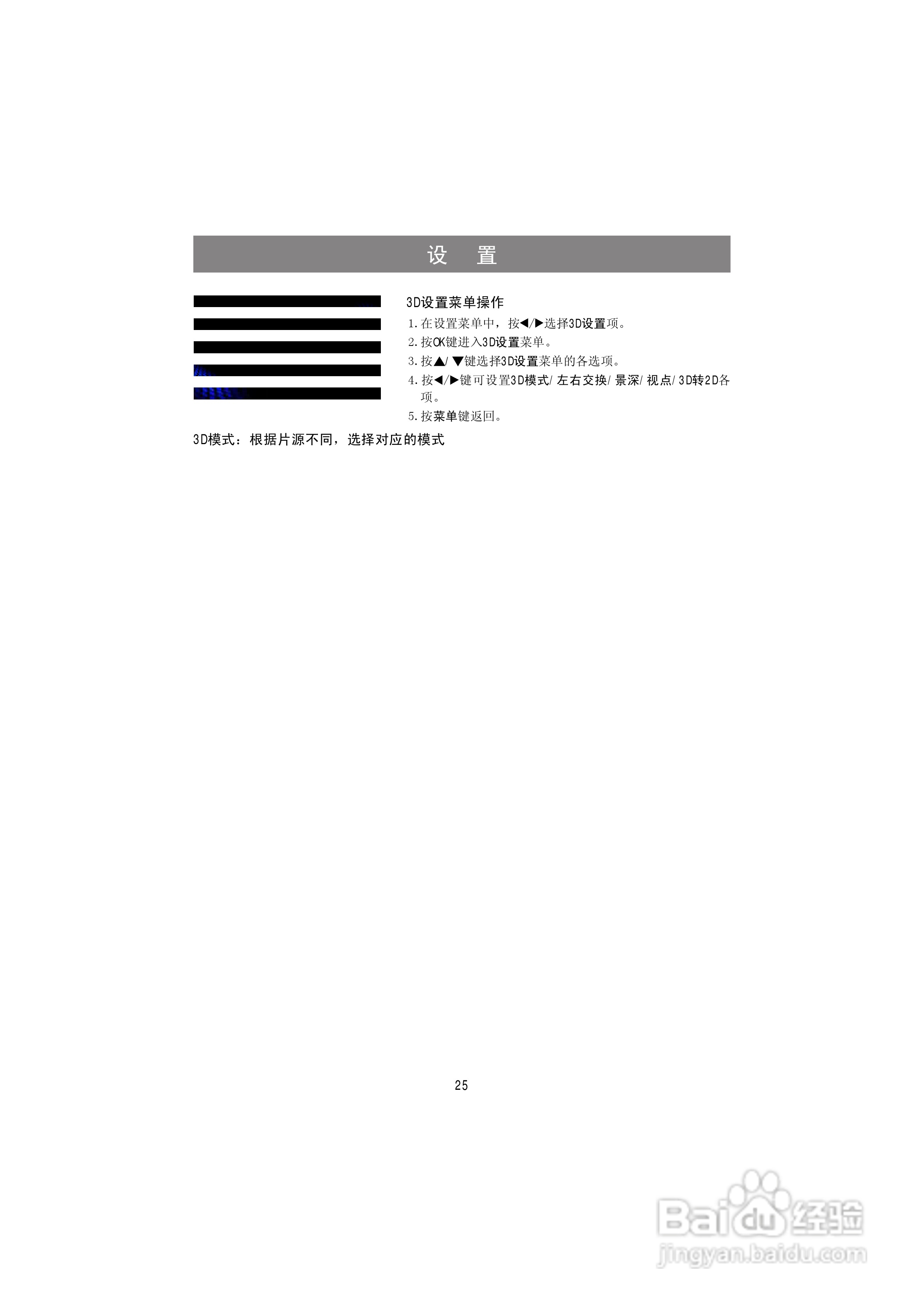 海信LED50K320DX3D液晶彩电使用说明书:[3]