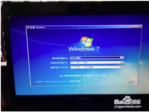 如何使用u盘安装系统