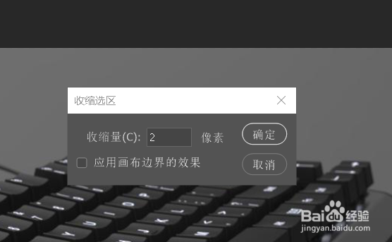 Photoshop如何去除抠图后的白边