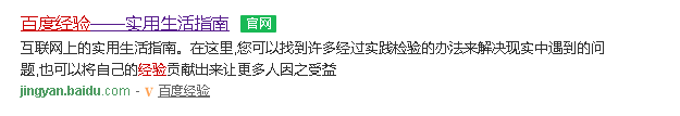 高手教你怎样登录“百度经验”