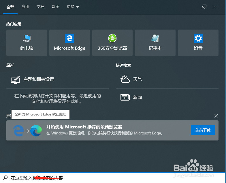 win10电脑如何调出我的电脑图标