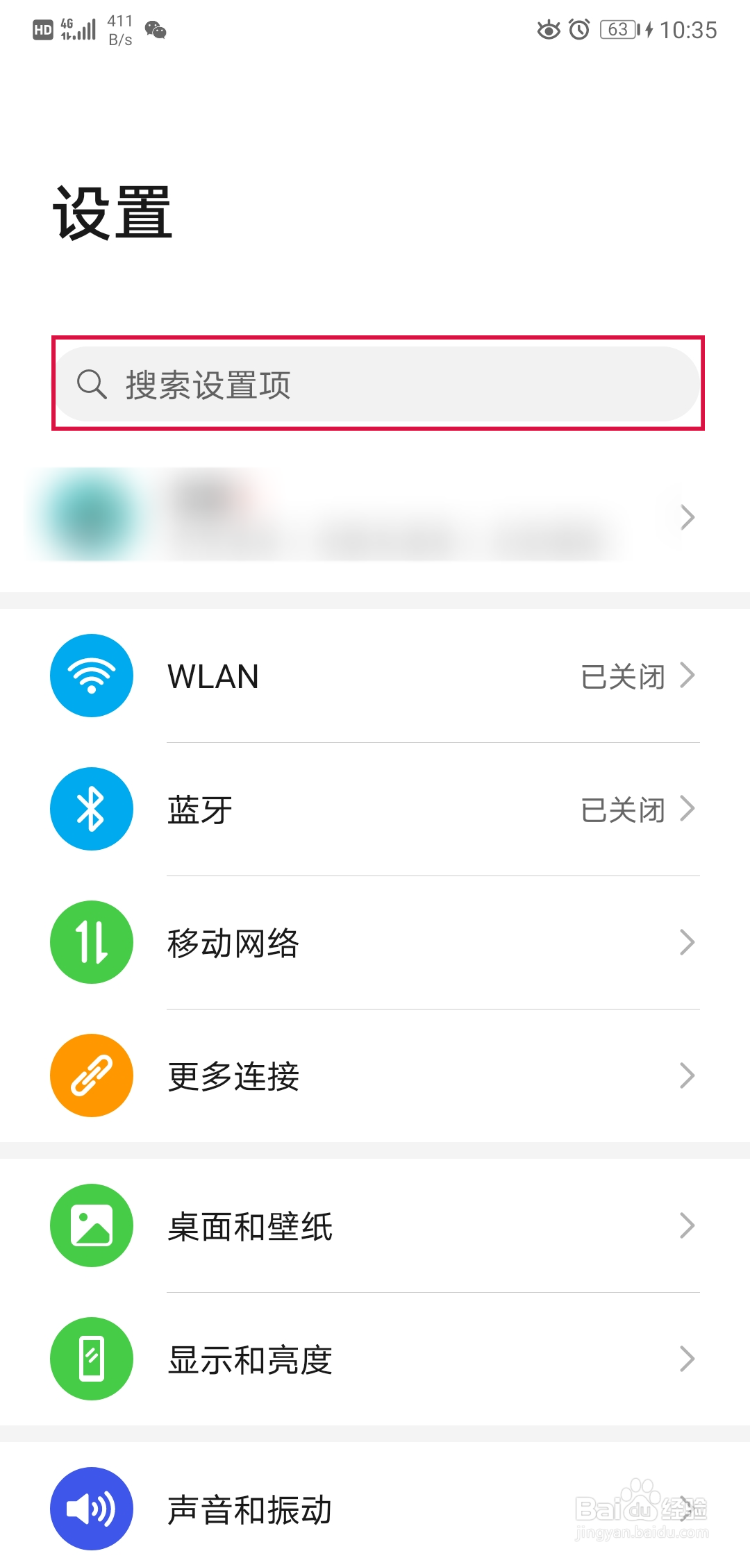 微信分身怎么登录第二个微信