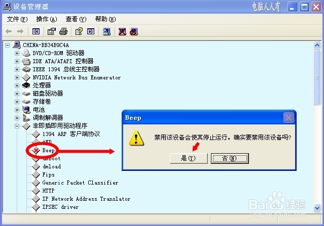 电脑维护：[50]网页错误