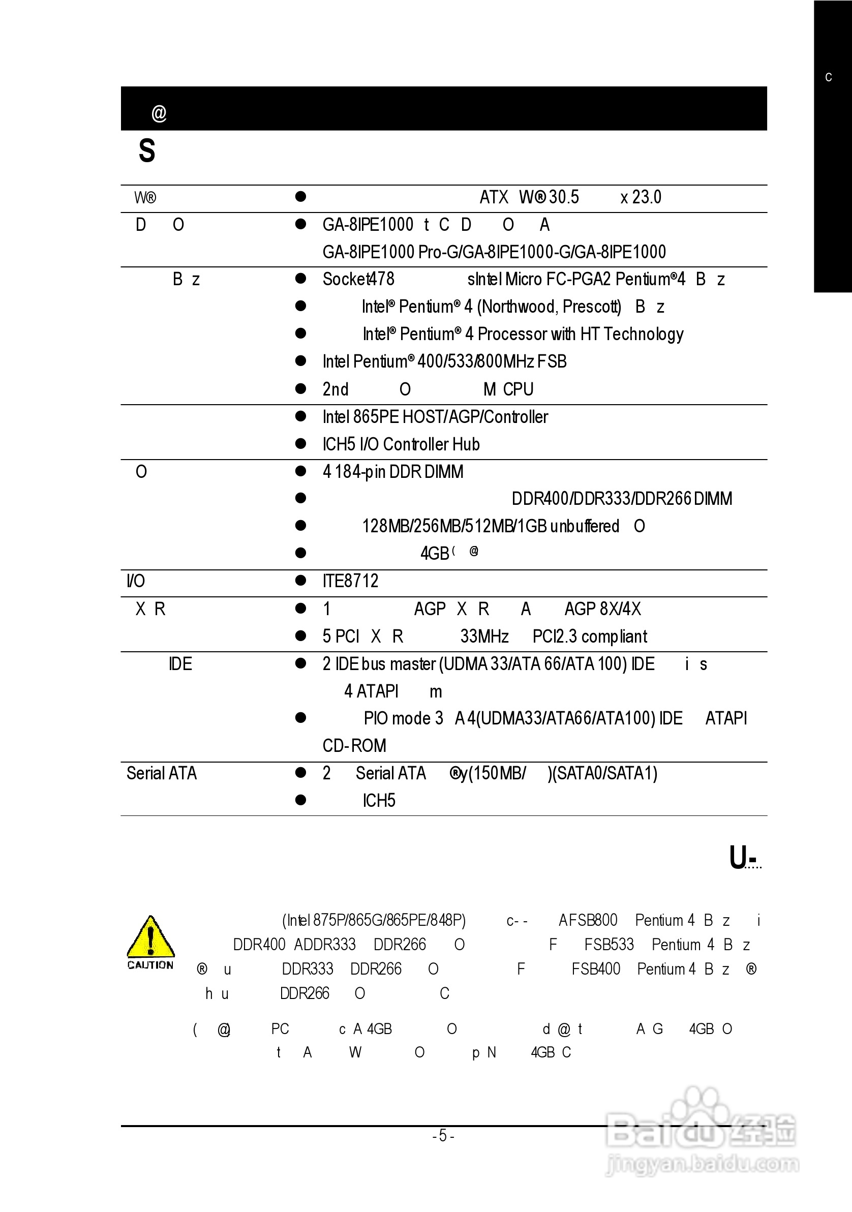 技嘉 GA-8IPE1000 (Rev 3.x)主板说明书:[1]