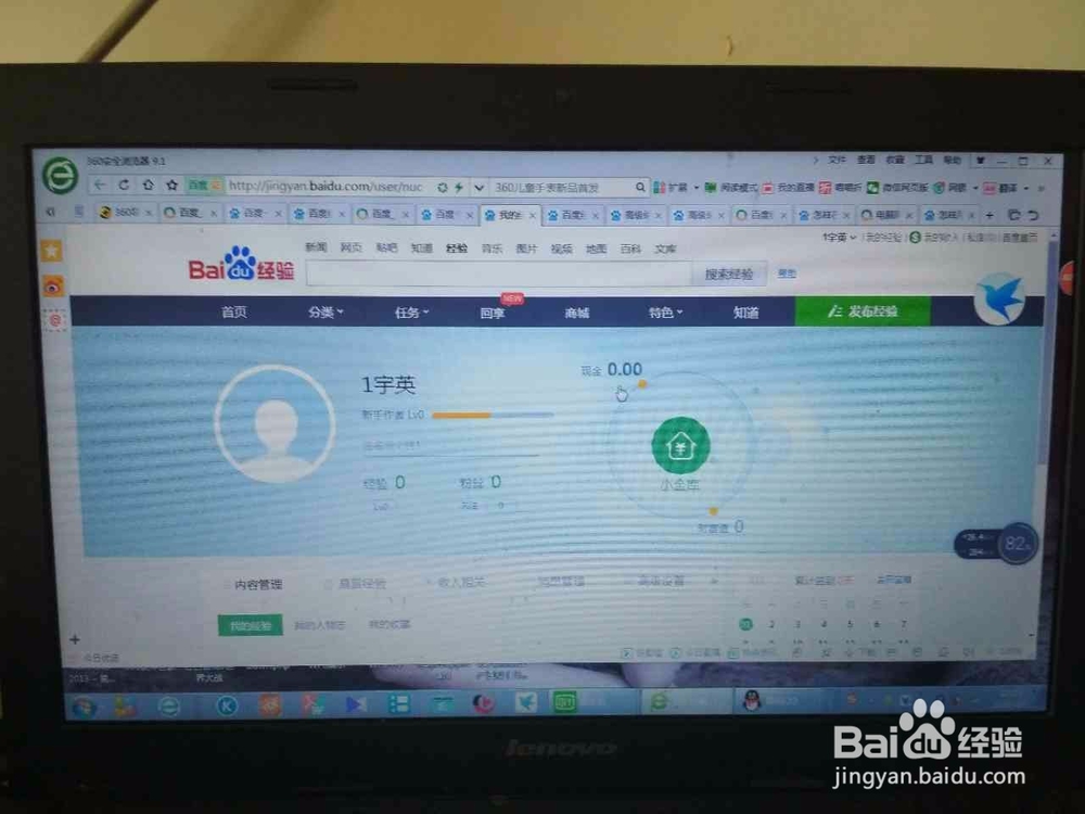 轻松编写百度经验赚钱
