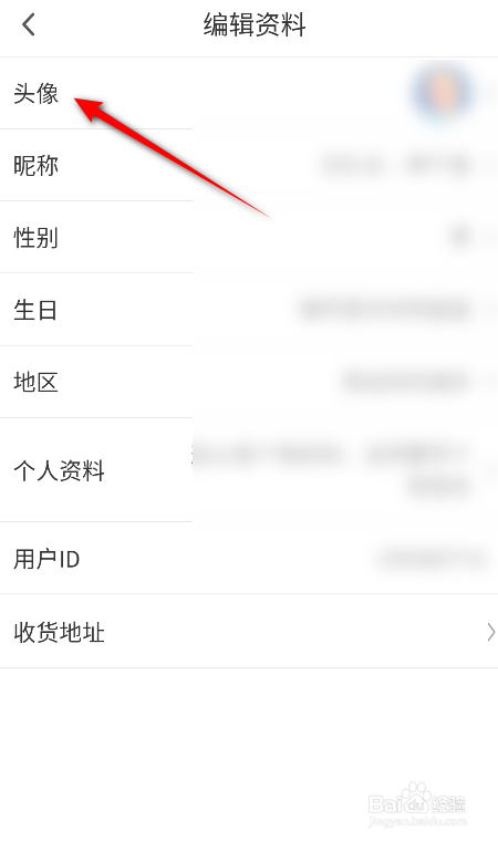 咪咕视频怎么更换头像