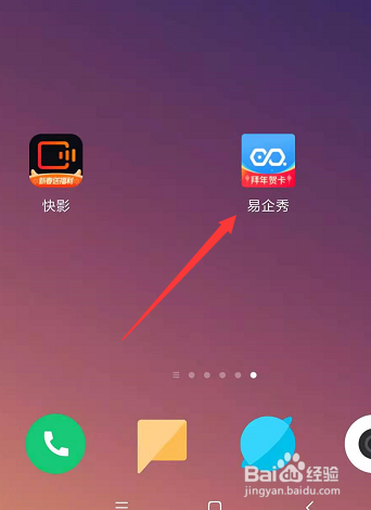 手机易企秀中如何添加立体魔方